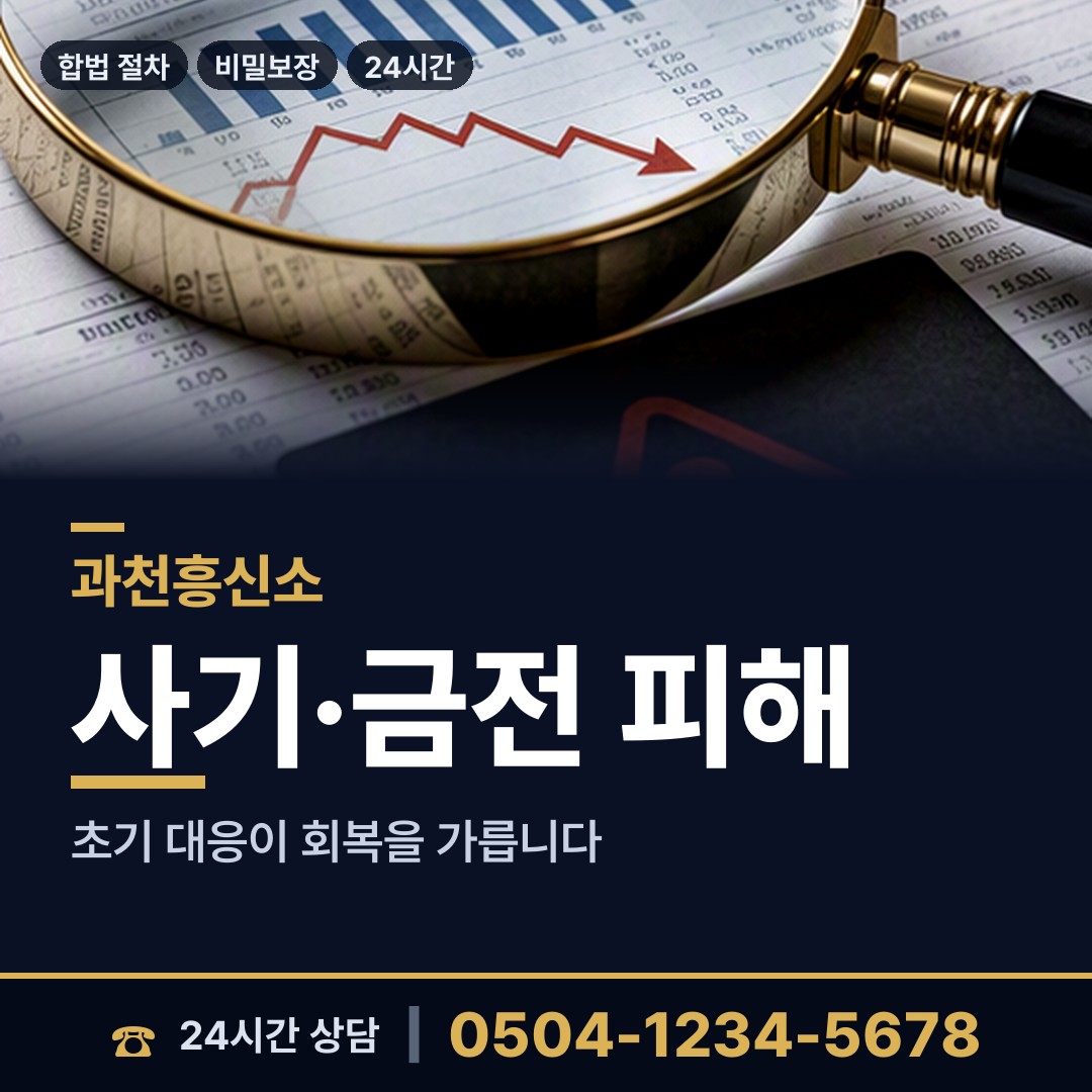 과천 중앙동 부양료소송 상담 안내